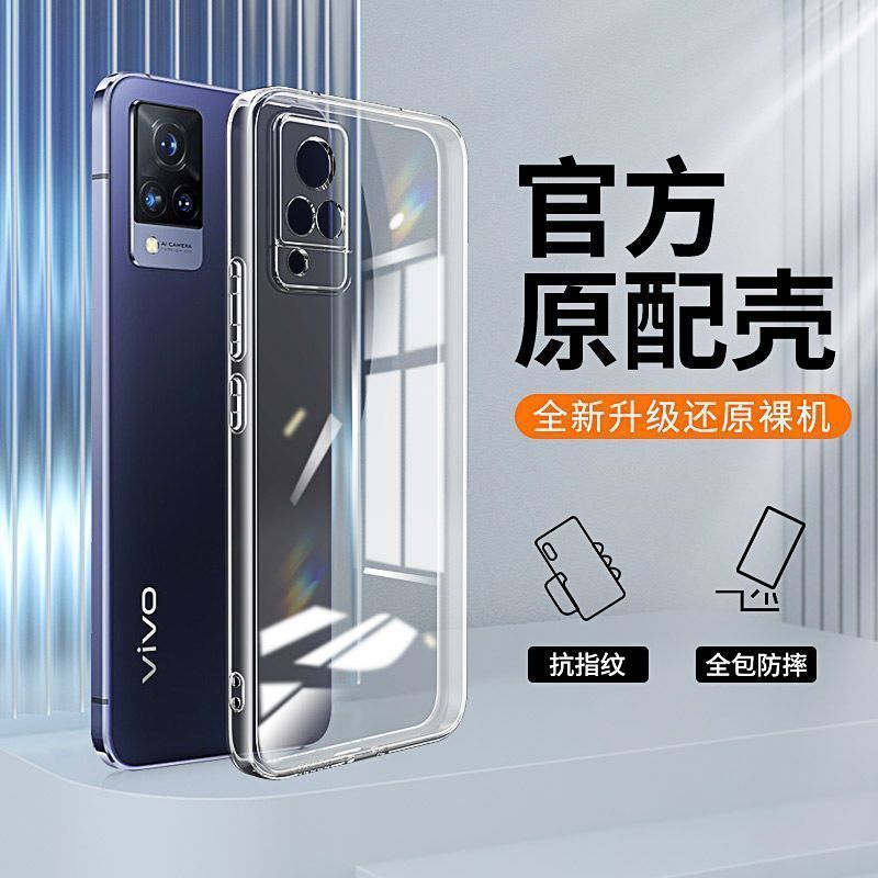 Suitable for Vivo S9 Shell S9E Transparent Shell All-Inclusive Lens Ultra-Thin Silicone Soft Shell Anti-Fall Protective Cover Shell Suitable for Vivo S9 Shell S9E Transparent Shell All-Inclusive Lens Ultra-Thin Silicone Soft Shell Anti-Fall Protective Cover Shell