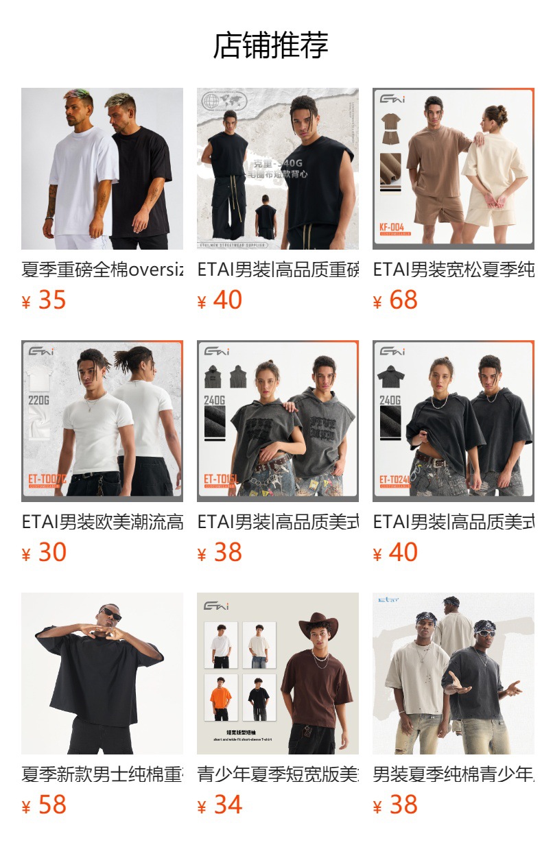 预览状态下无法点击,发布后,可点击跳转到对应的商品页面