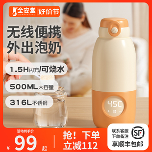 Thermostatic Kettle for Baby Milk, Smart Insulated Water Cup, Portable Wireless Heating, Milk Preparation When Going Out