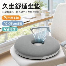 U型枕;坐垫椅垫;毛绒玩具
