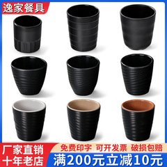 Melamine tableware cup Japanese frosted tea cup hot pot restaurant restaurant commercial water cup plastic mouth cup beverage cup