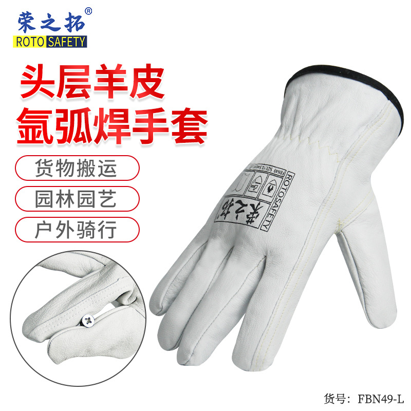 头层羊皮电焊手套氩弧焊柔软耐磨透气防烫灵活隔热焊工维修手套