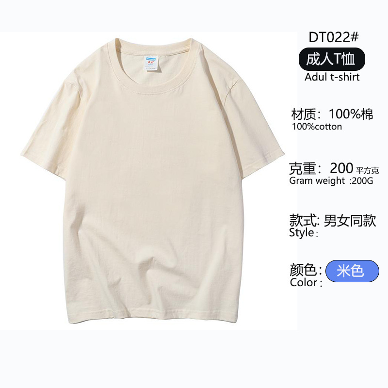 Dopamina algodón personalizado logo camiseta ropa de trabajo 200g cuello redondo manga corta impresión camiseta Diy grupo