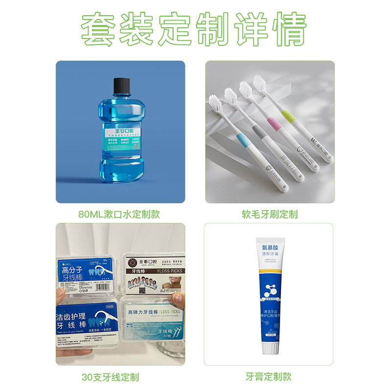 伴手礼开业诊所周年庆礼盒软毛牙刷牙膏牙线漱口水套装高端印logo