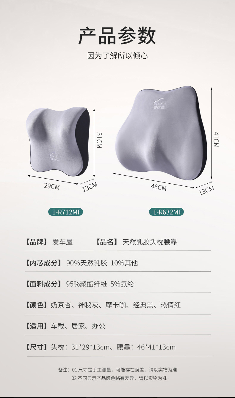 Car house new latex car headrest waist pillow car pillow car seat neck pillow car waist cushion