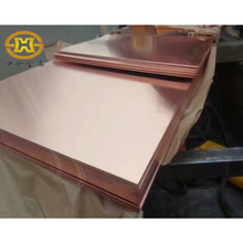 铜板材T2 C1100紫红纯铜板TU2无氧铜板铜块片 加工折弯激光切割孔