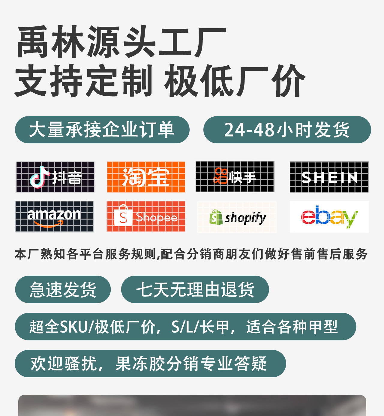 4/5件套穿戴甲工具材料包无痕果冻胶贴美甲工具套装包胶水展示卡