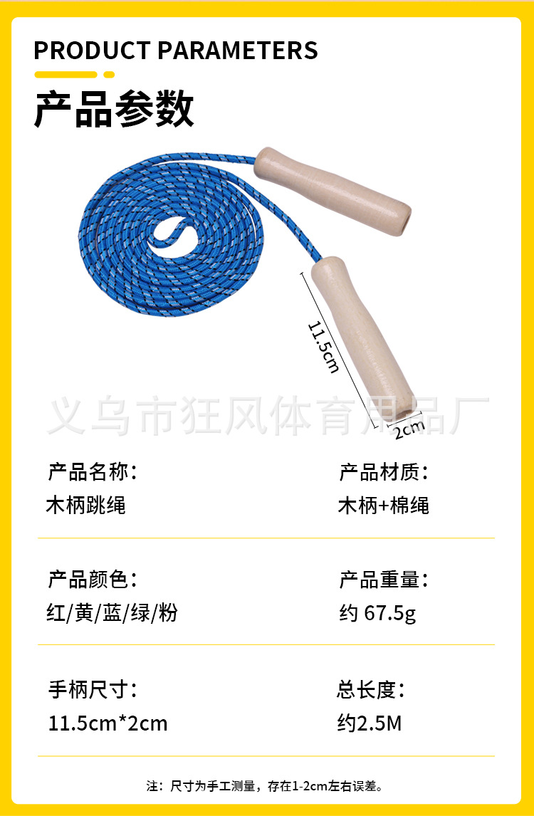 跳绳_02.jpg