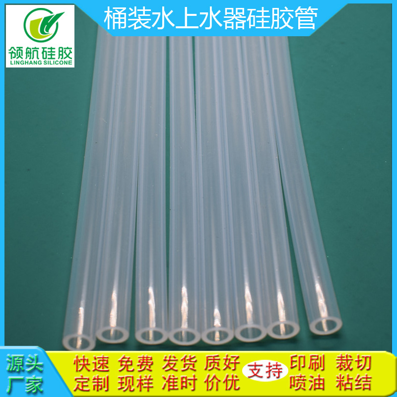 厂家批发桶装水上水器硅胶管高透明食品级无害无味茶具上水硅胶管