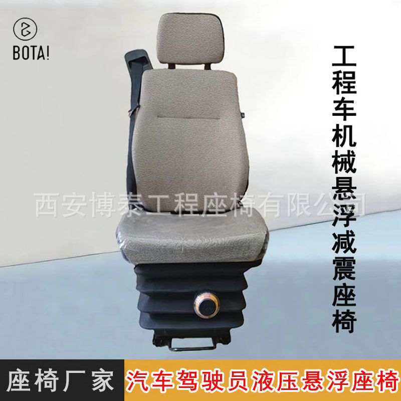 Asiento de suspensión mecánica Huatai911 - 5R asiento de ingeniería de automóviles asiento ajustable del conductor