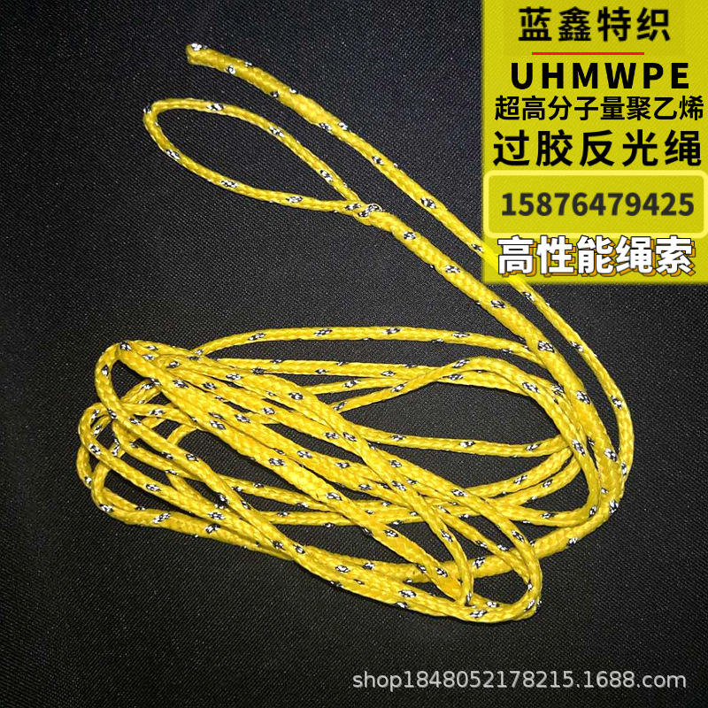 反光绳高强耐磨pe插环绳 UHMWPE过胶绳抗老化强拉力大力马帐篷绳