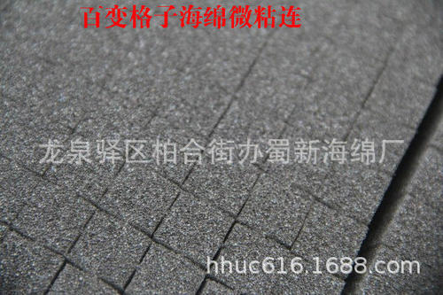 工具箱内衬小方格海绵/任意手撕高密度格子海绵/1cm格子手撕海绵