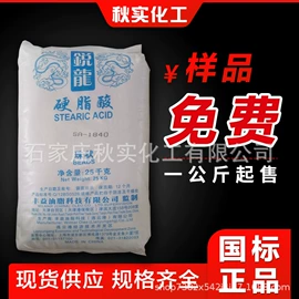 钛白粉;促进剂;硬脂酸