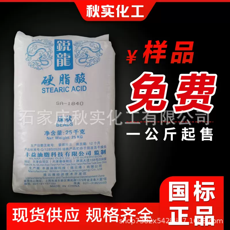 国产硬脂酸友强丰益sa塑料助剂添加剂塑料助剂添加剂 硬脂酸1840