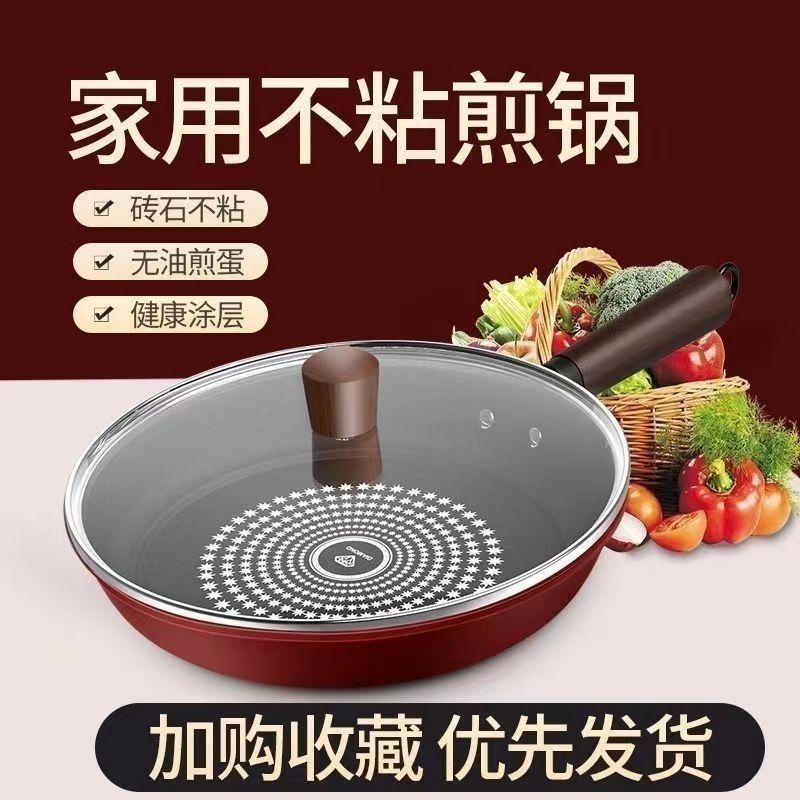 德国钻石加厚款不粘煎锅无油烟平底锅家用煎炒锅电磁炉煤气灶通用