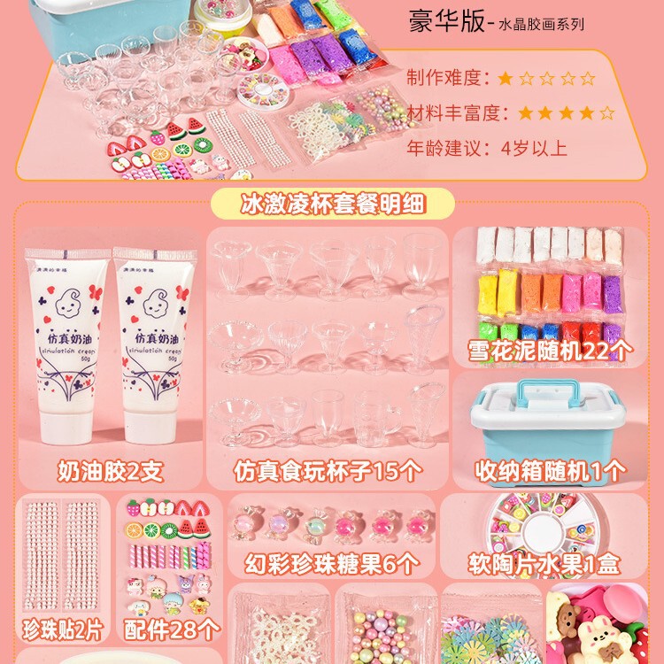 Cream gel ice cream material bag diy ice cream dessert Cup food play crystal mud children's toy set material