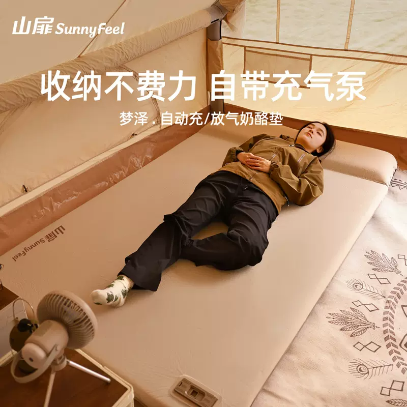 SunnyFeel山扉野餐垫床垫两用野营户外气垫床露营自动充气床垫