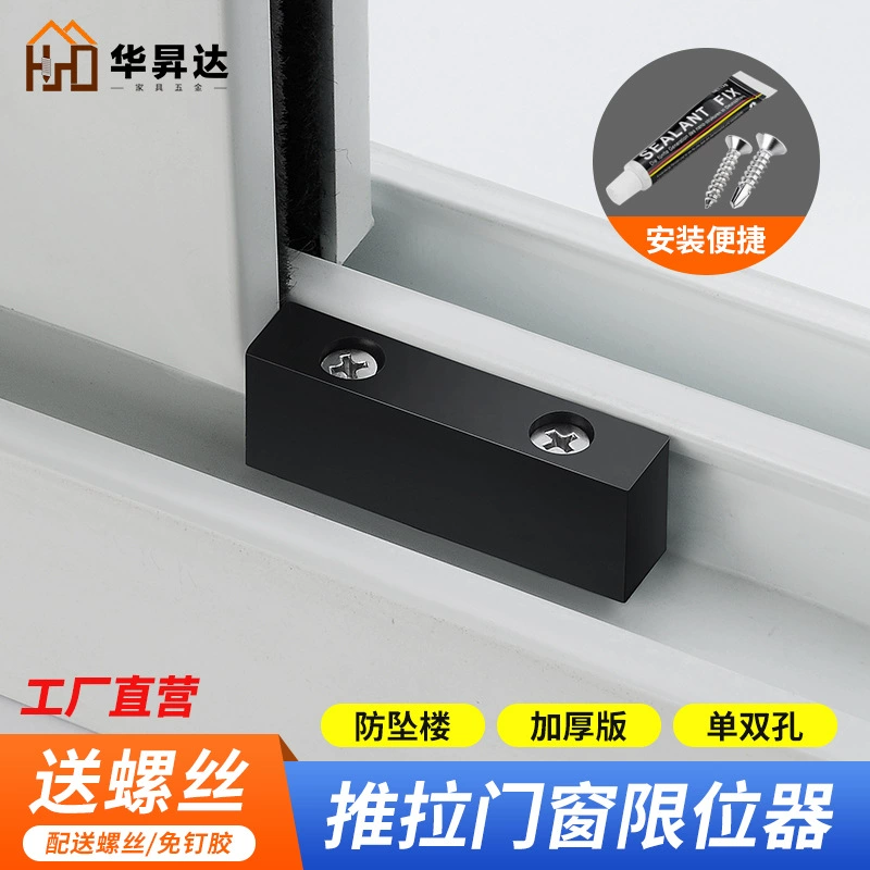 Оконный стопор дверной и оконный блок защиты от столкновений пластиковый стопор пластиковый стальной дверной и оконный защитный замок блок оконный защитный блок