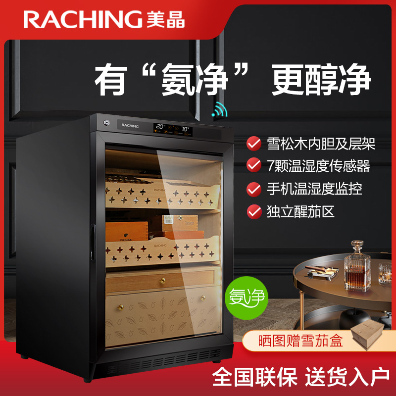 raching/美晶雪茄柜MON800A 智能水平线实木恒温恒湿雪茄柜保湿柜