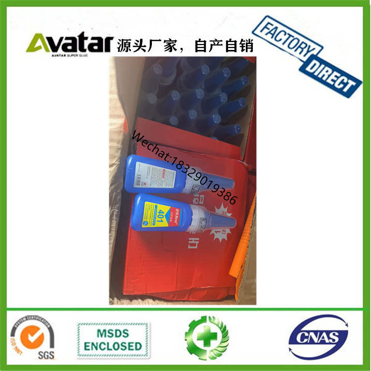 BYB Bond 厂家 BYB401美甲胶水甲片胶水20g 粘鞋胶水美甲饰品专用