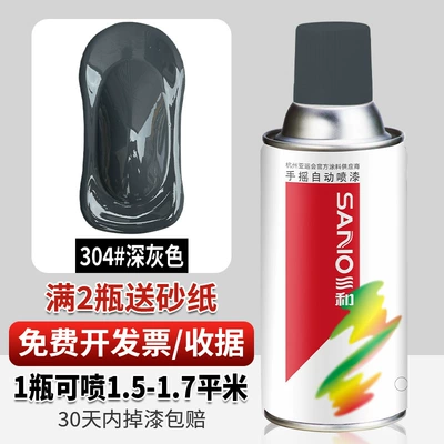 automatic painting chrome paint | Avtomobil boyası - 304dark-gray-350ml-spray-paint