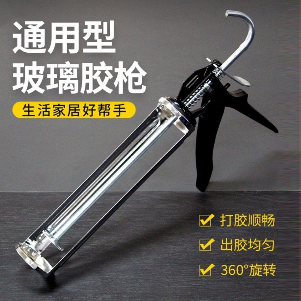 东泰 玻璃胶枪 360度旋转胶枪  压胶枪 家用胶枪