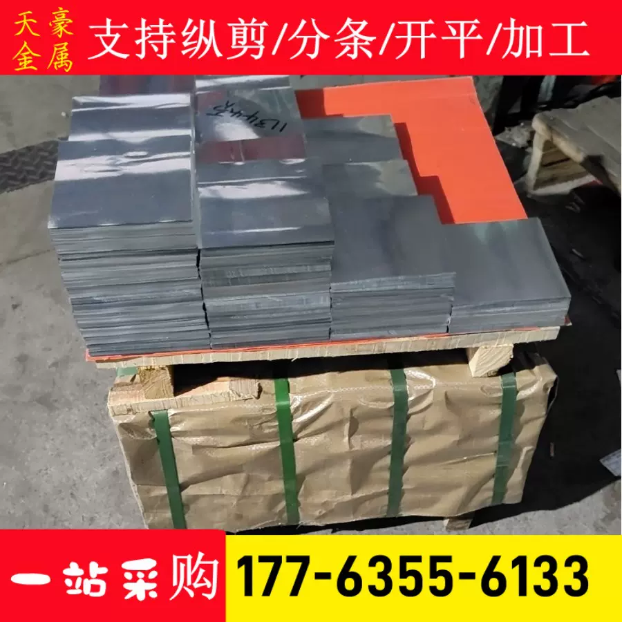 现货加工0.1 0.11 150mm镀锌薄板 有花镀锌板 镀锌铁皮分条开平