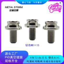 TC4�ѺϽ�M8X15�����Ƿ������������ˮ��˿