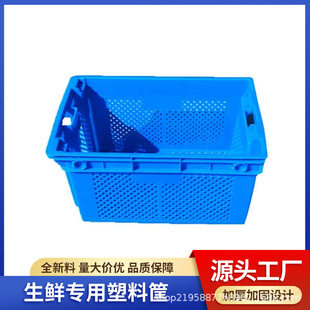 Supply of Plastic Dislocation Baskets, Dislocation Boxes, Fresh Draining Cut Out Baskets, Stackable and Thickeneded Transportation Transfer Baskets Wholesale