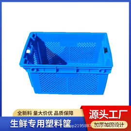 供应塑料错位筐箱 生鲜沥水镂空筐 可套叠加厚运输中转筐批发防潮