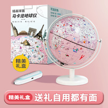 金球地球仪益智发声点读启蒙0—12岁儿童早教机玩具生日礼物礼品