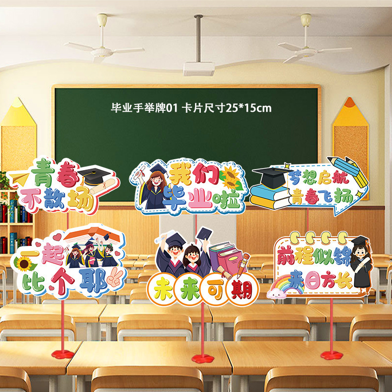 Senior High School Entrance Examination Graduation Decoration Hand-held Card Table Floating School Classroom Atmosphere Arrangement Desktop Decoration Exam Greetings