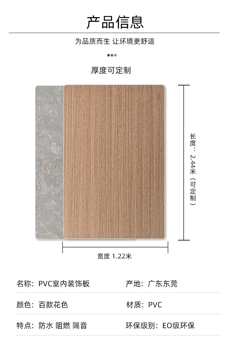 室内装饰板详情页-_10