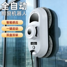 全自动擦玻璃机器人大吸力双盘扭擦遥控清洁高层擦外窗智能擦窗机