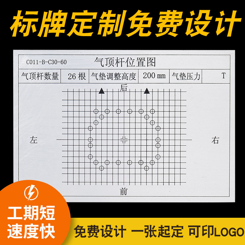 金属标牌点漆蚀刻铝合金开关面板机械仪表设备拉丝铭牌铝板腐蚀刻