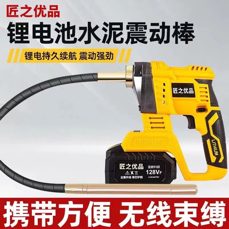 混凝土振捣手提式混泥土搅拌机振动器充电式无刷混凝土震动棒