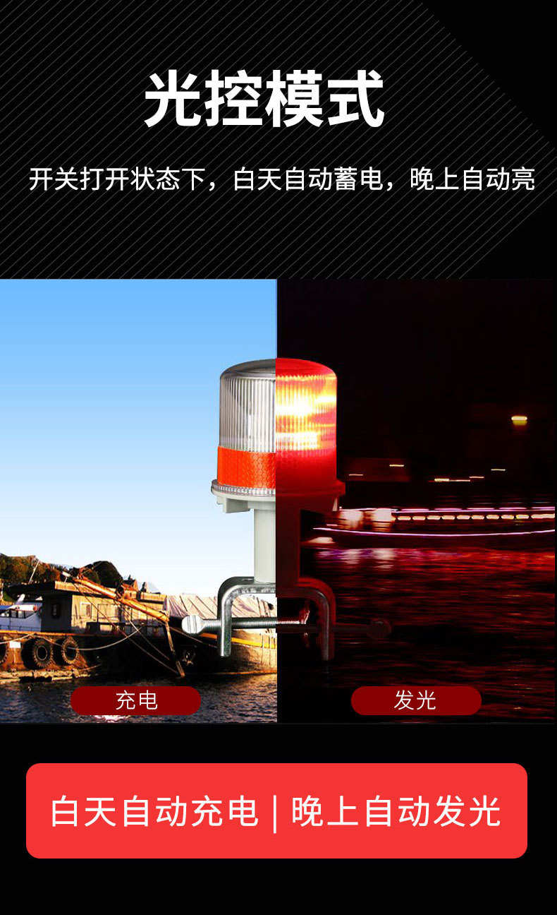太阳能警示灯00001_06