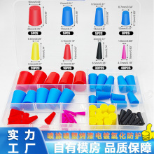 亚马逊硅胶锥形塞套装盒袋装喷涂烤漆电镀电泳密封防水锥形塞堵头