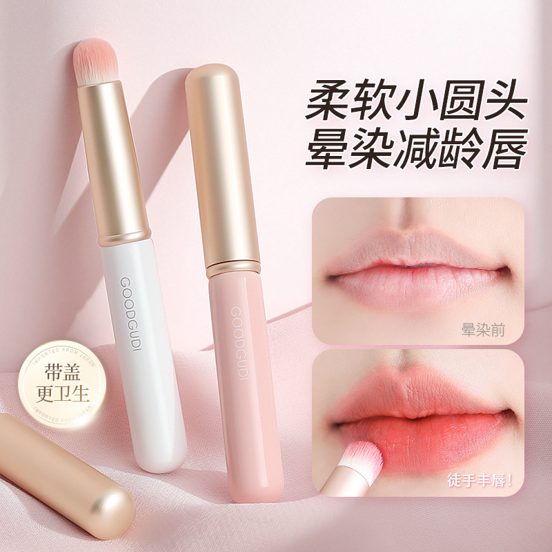 古迪正品带盖唇刷小圆头晕染刷迷你化妆刷遮瑕便携短款唇膏口红刷