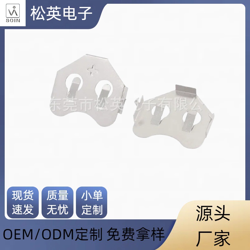 MPD BK-890 CR1220电池扣 插件