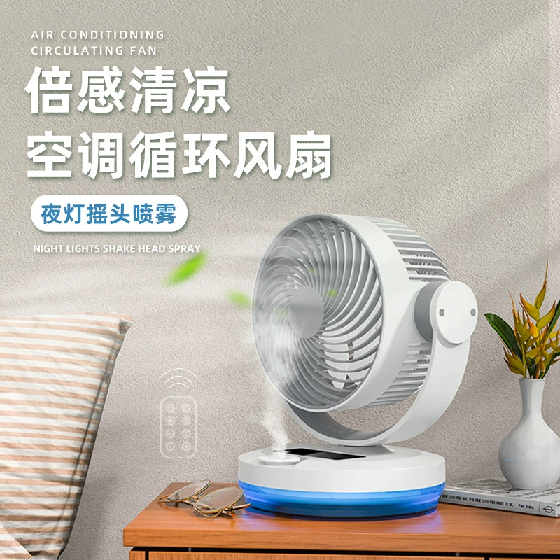 2022 новый кондиционер, циркулирующий вентилятор, качающаяся головой, Ночной свет, распылитель, настольный вентилятор для общежития с одним ключом