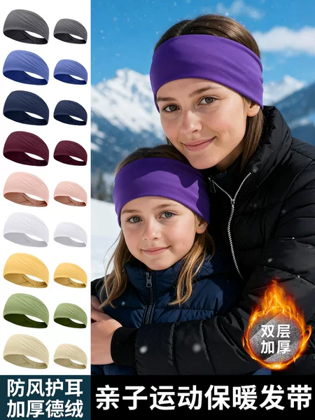 Winter Warm Headband with Double-Layer German Velvet, Parent-Child Style, Loose Sweat-Absorbing Sports Headband for Running