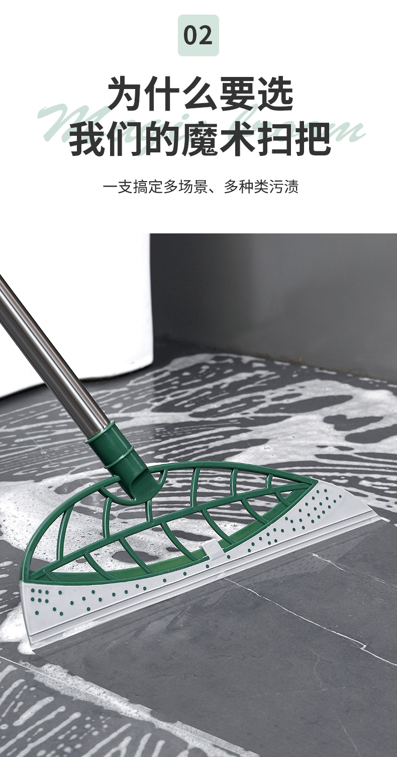 魔术扫把