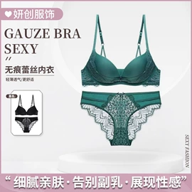 文胸套装;调整型文胸;女士三角裤