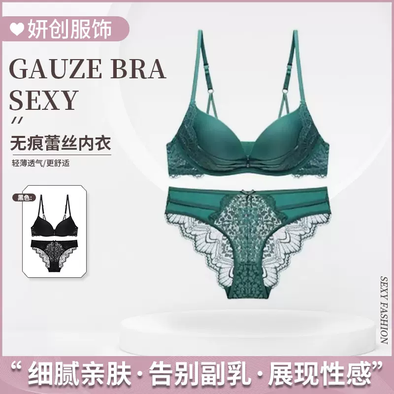 性感蕾丝文胸女秋冬上托收副乳胸调整型胸罩无痕小胸聚拢文胸套装