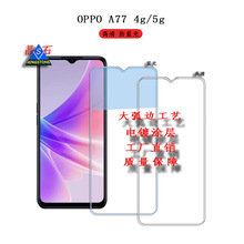 适用OPPO A77 4g/5g钢化玻璃膜 A77抗蓝光膜丝印满版膜全屏膜