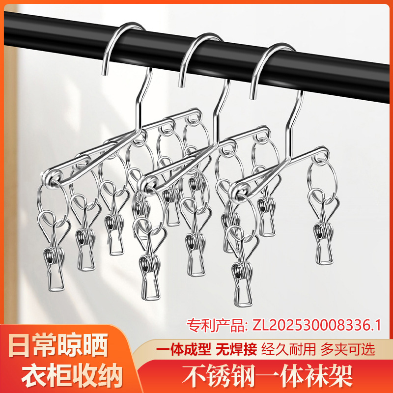 Integrated Stainless Steel Sock Rack, Sock Clip, Multi-Clip Sock Clip, Household Hanging Bra, Underwear, Clothes, Portable Clothespin