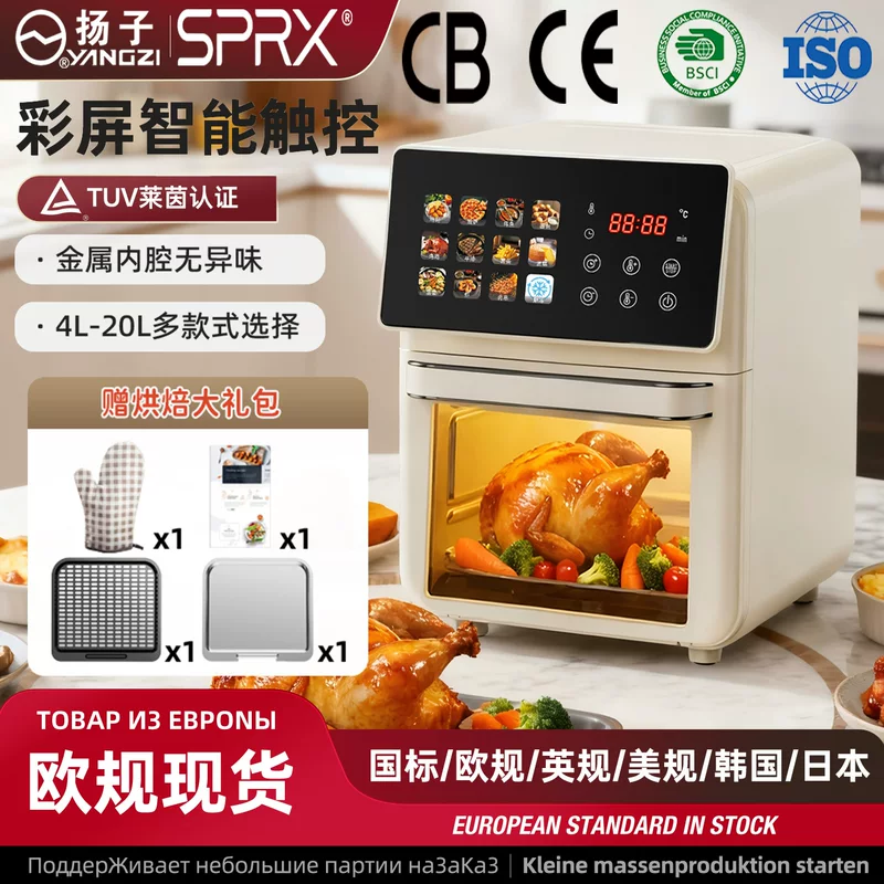 Air fryer oven, large capacity multi-function, touch-screen and mechanical options (4.5–25 L)
