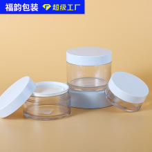 现货PET透明面霜瓶80G广口厚壁膏霜瓶护肤品高端眼膜脸霜分装瓶罐