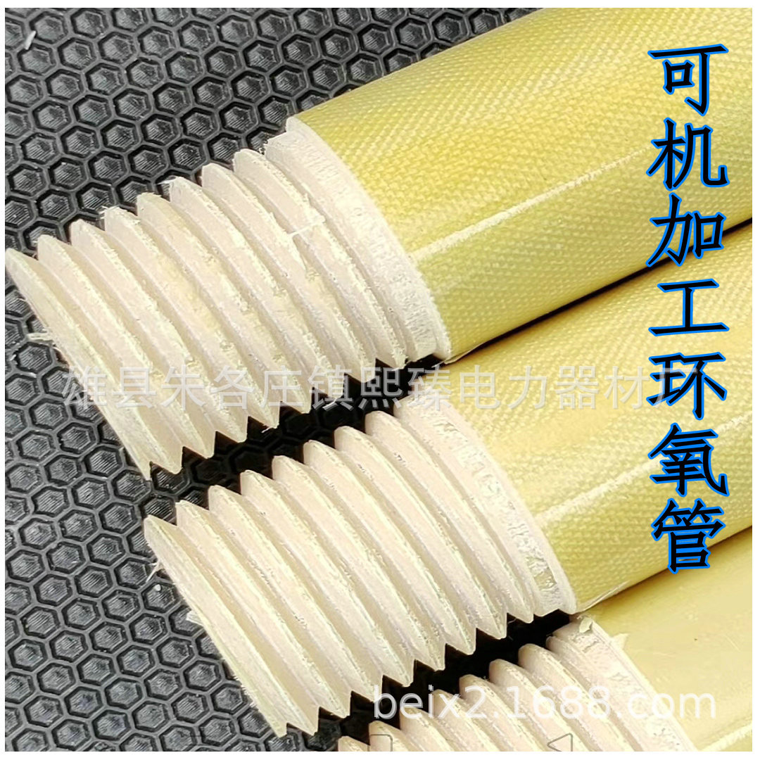 玻璃纤维套管 环氧绝缘管